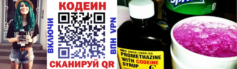 Купить закладки  Правдинск  Кодеин Purple Drank 