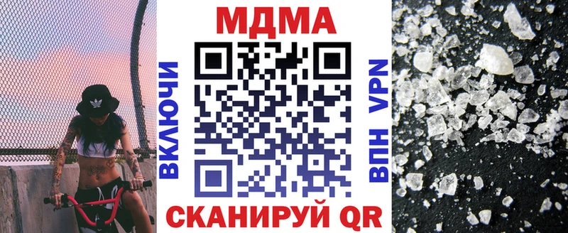 MDMA кристаллы  Купить где  Правдинск 
