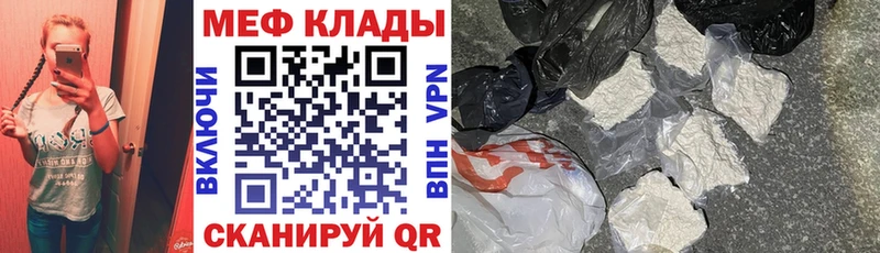 Купить закладки  Правдинск  Меф мука 