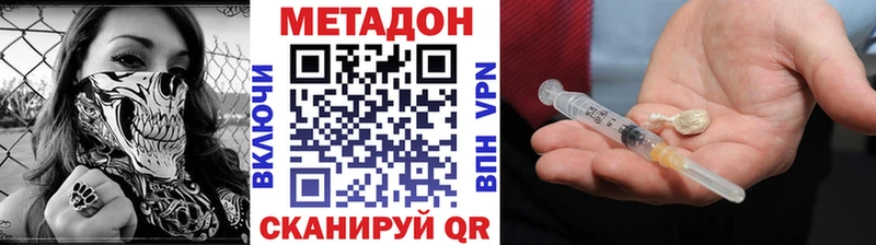 МЕТАДОН белоснежный  Купить закладки  Правдинск 